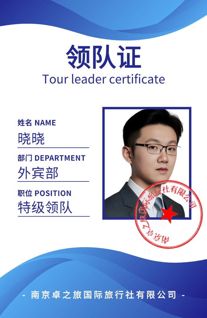 導遊照片