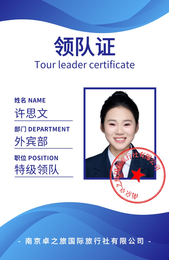 導遊照片
